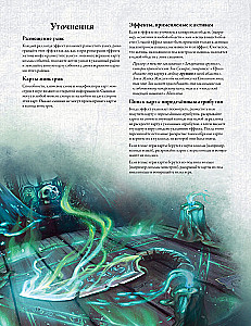 Brettspiel - Der Horror von Arkham. Dritte Edition. Unter dunklen Wellen (Erweiterung)